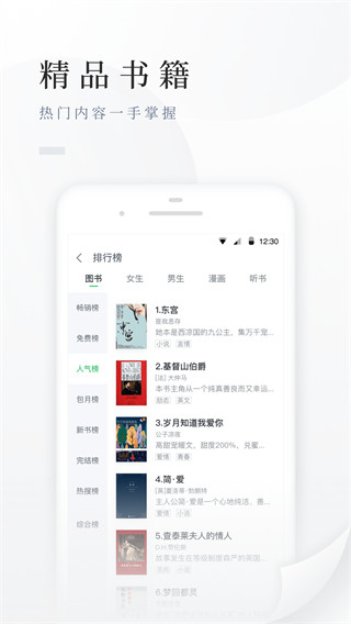 百度阅读极速版.jpg