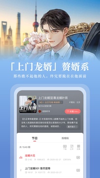 蜻蜓FM极速版-图3