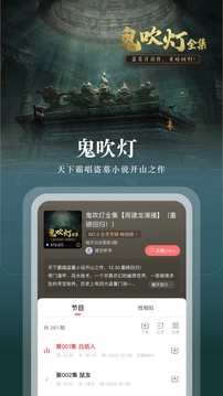 蜻蜓FM极速版.jpg