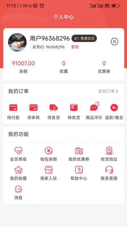 老乡集货商城-图1