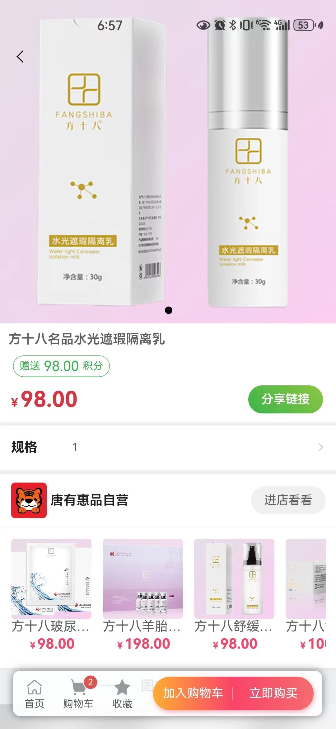 唐有惠品-图1