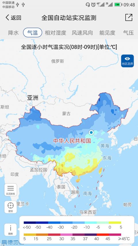 中国气象局官方正版-图3