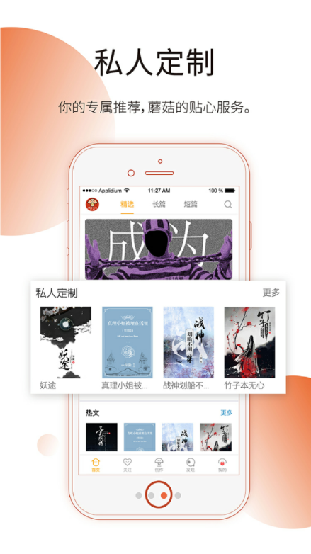 蘑菇阅读-图2
