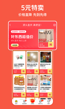 美团外卖极速版.jpg
