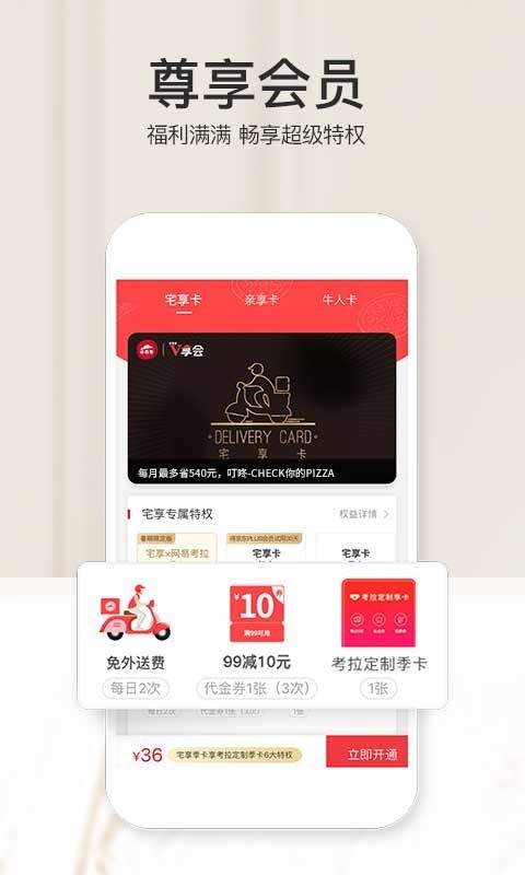 必胜客官方正版-图3