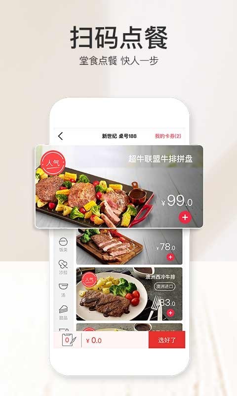 必胜客官方正版-图1