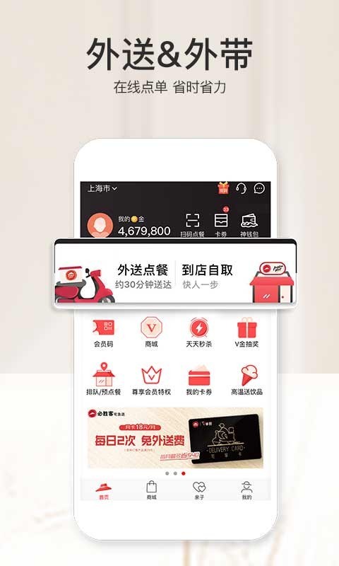 必胜客官方正版-图2