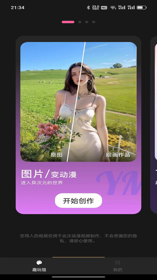 爱写真-图2