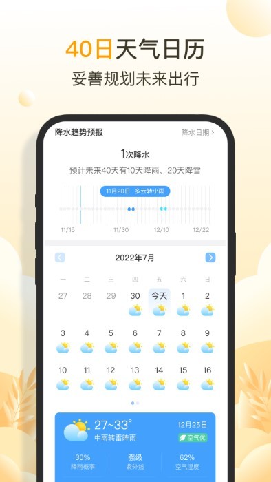 亮推快看天气亮.jpg