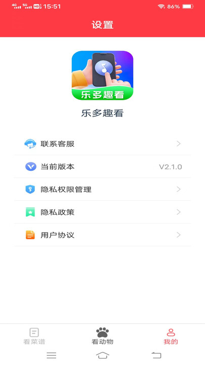 乐多趣看-图1
