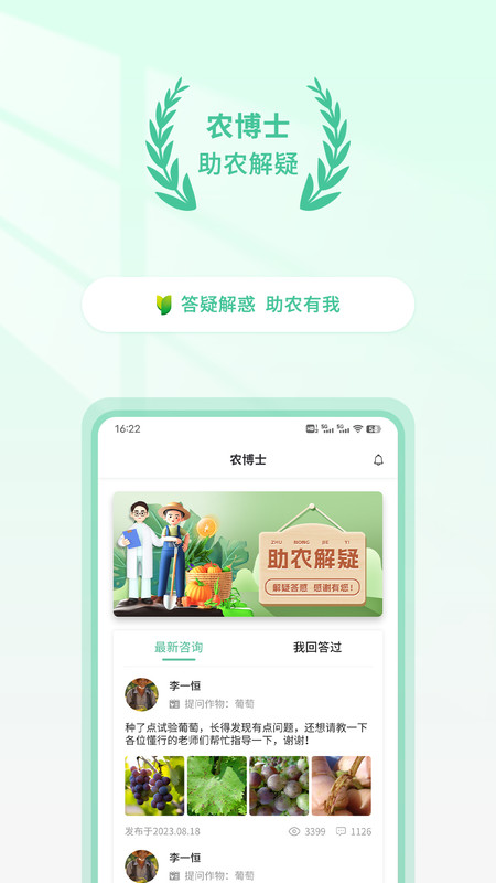 农博士-图1
