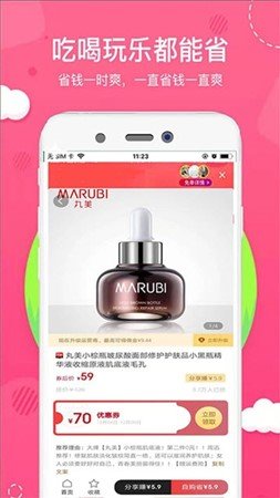 小惠集-图1