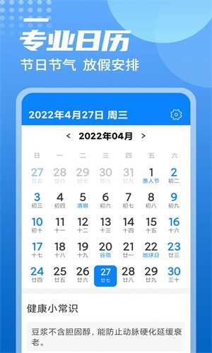 旋转中华天气.jpg
