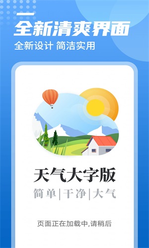 旋转中华天气.jpg