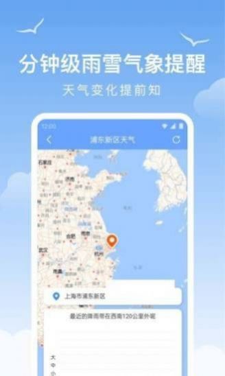 老友天气预报-图2