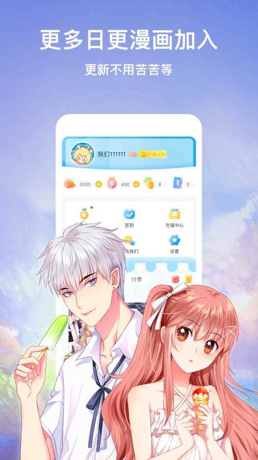 漫画台永久免费版-图2