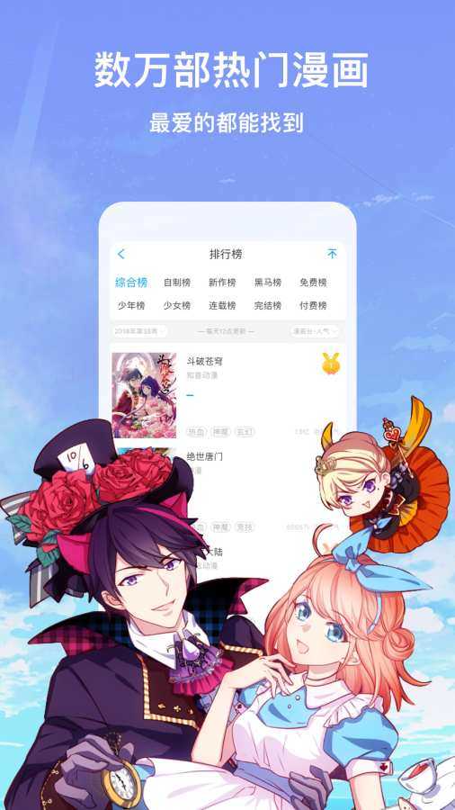 漫画台永久免费版.jpg