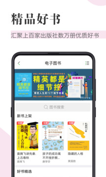 知网阅读官方正版-图1