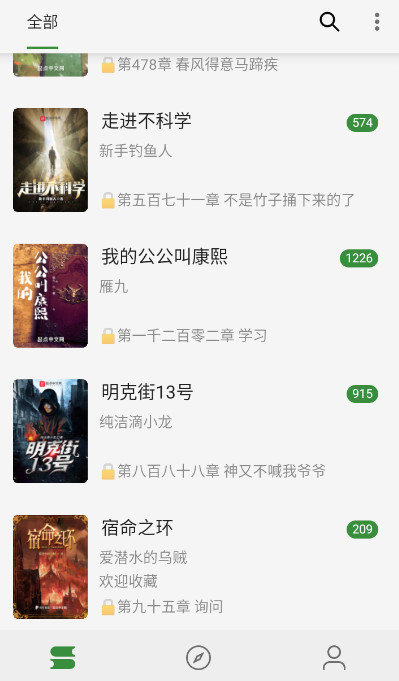 书友畅读-图2