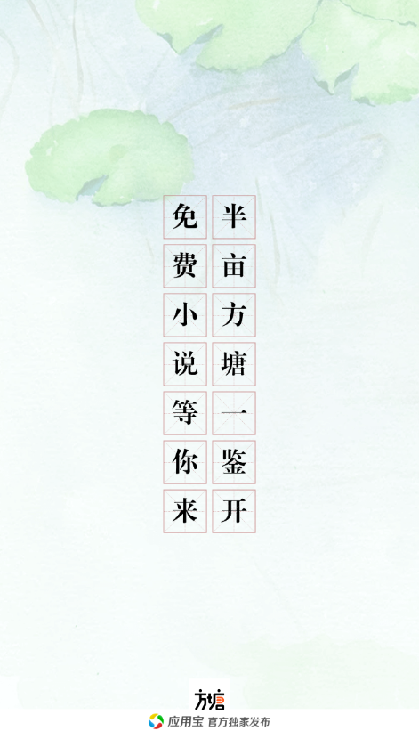 方塘小说-图3
