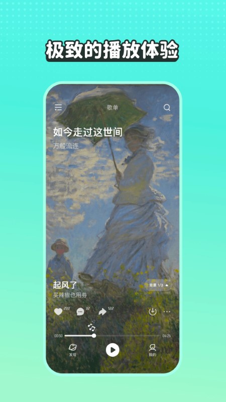 波点音乐极简版-图2