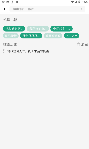 熊猫搜书-图3