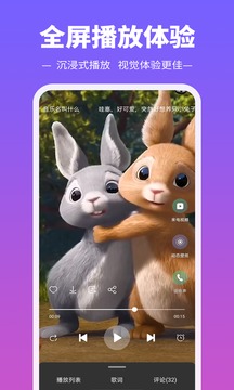 铃声多多极速版-图1
