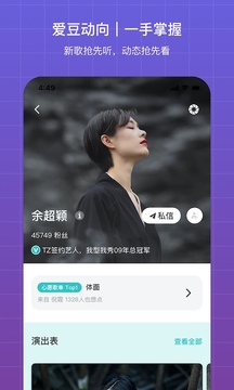 听果音乐精简版-图1