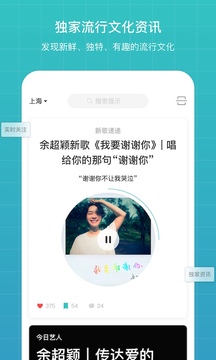 听果音乐精简版-图2