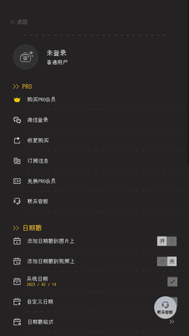 CCD相机免费版.png