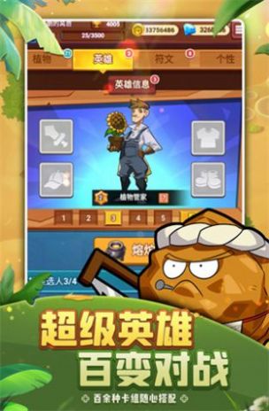 植物保卫战单机版-图1