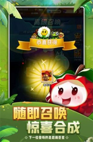 植物保卫战单机版-图2
