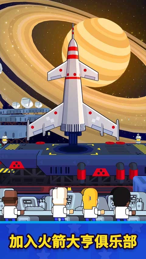 太空工厂大亨-图1