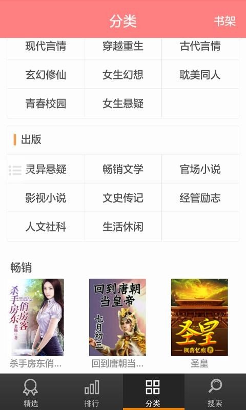 蜻蜓小说-图2