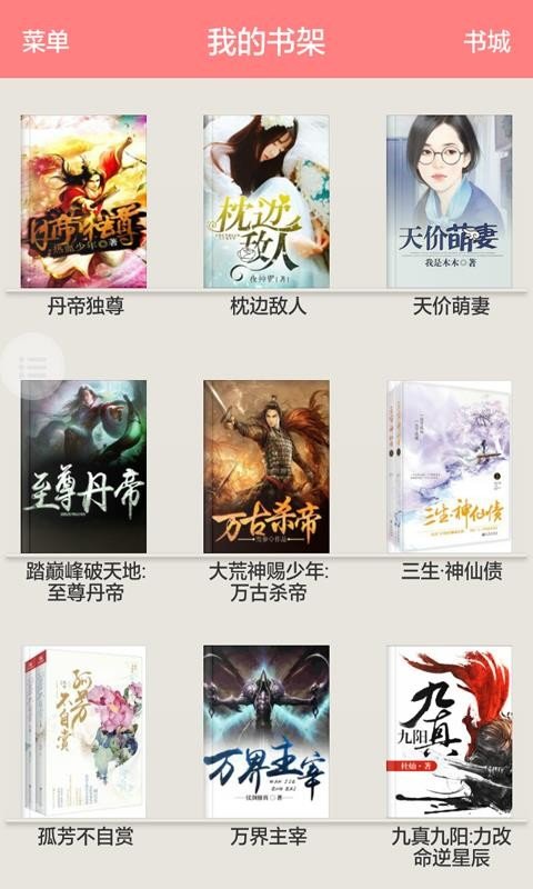 蜻蜓小说-图3