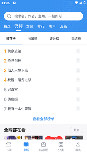 新笔趣阁-图2