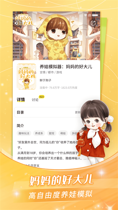 点点穿书永久会员版-图3