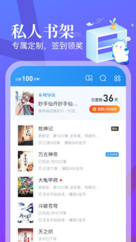 米读小说纯净版.jpg