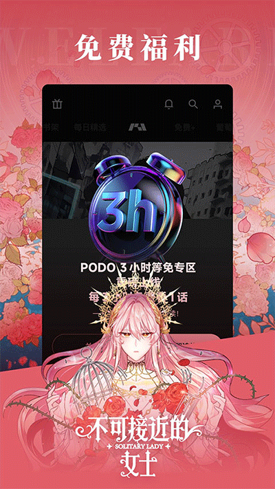 PODO漫画精简版-图2
