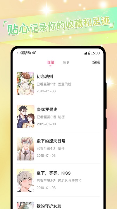 免耽漫画无删减版-图3
