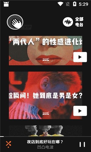凹凸宇宙免费版-图1