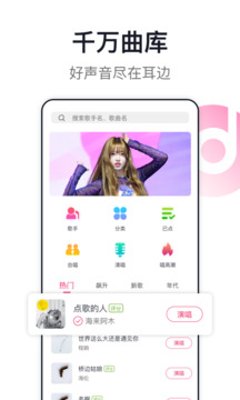 爱唱免费版-图2