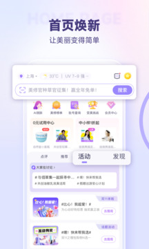 美丽修行官方正版jpg