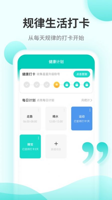 口袋计步极速版.jpg