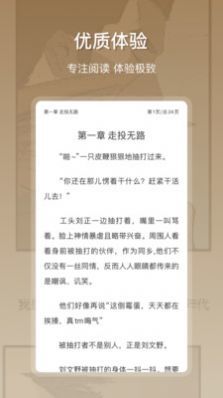 星影阅读-图2