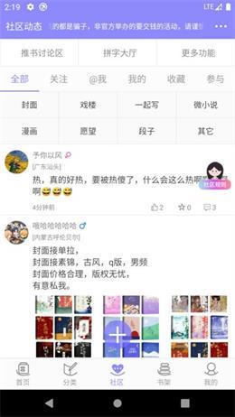 云吞小说-图3