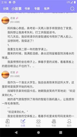 云吞小说-图2