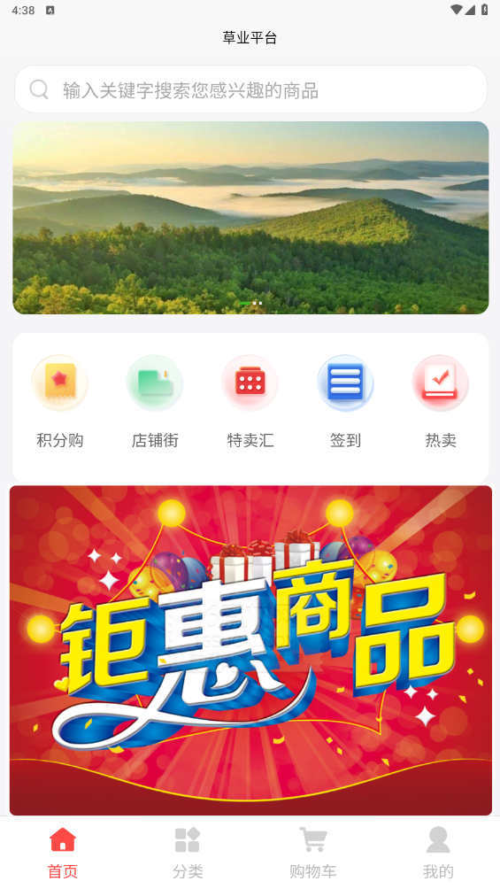 草业平台-图2