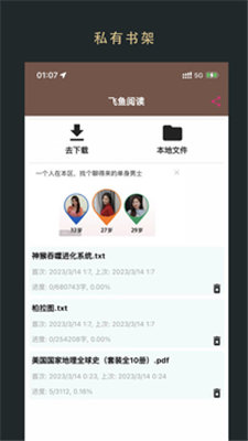 飞鱼阅读-图1