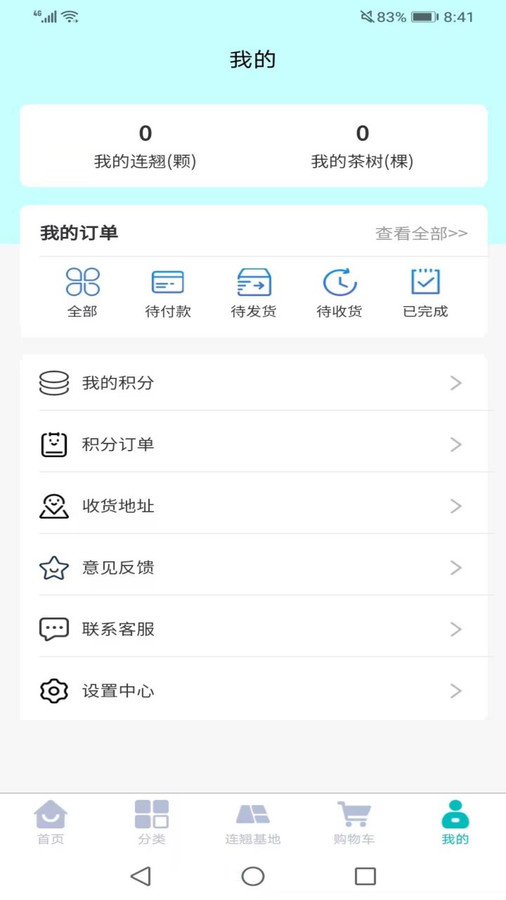 舜康茶园-图3